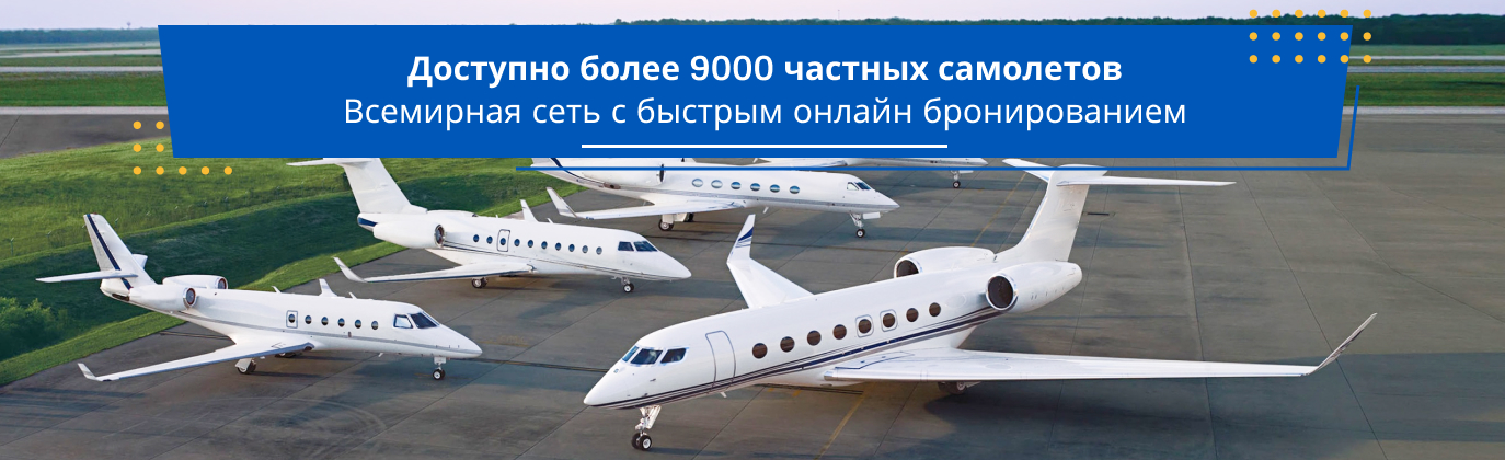частные самолеты на Украине
